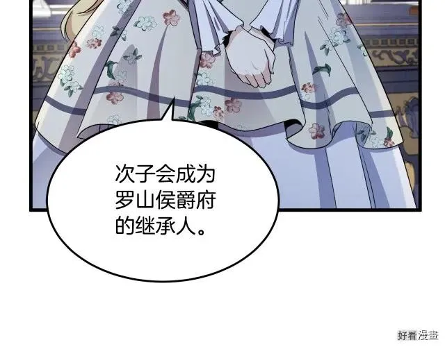 第34话 第42页