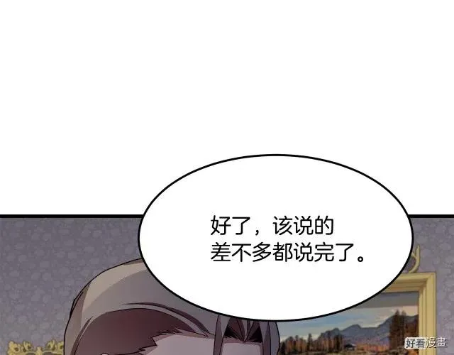第34话 第43页