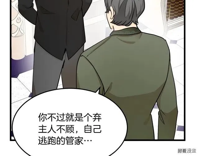 第34话 第57页