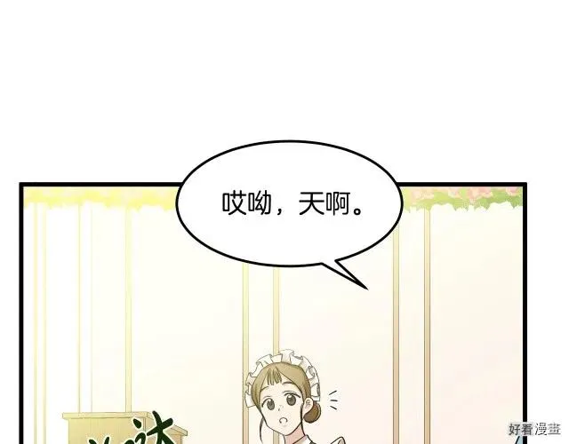 第34话 第84页