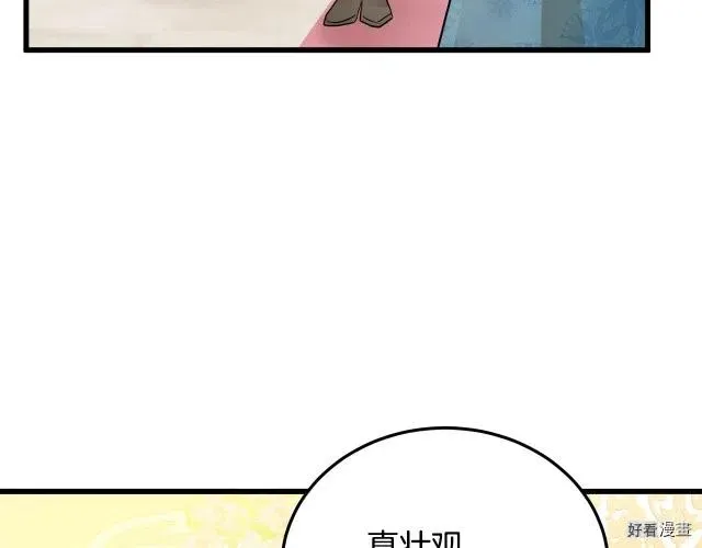 第34话 第86页