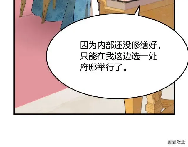 第34话 第103页