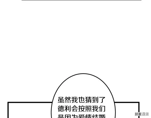 第34话 第117页
