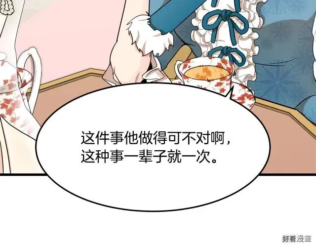 第34话 第132页