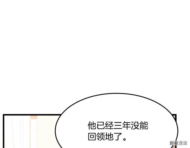 第34话 第133页