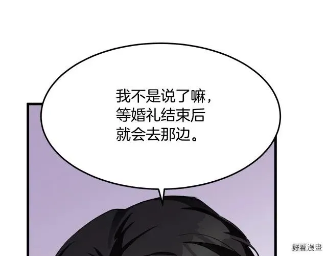 第34话 第163页