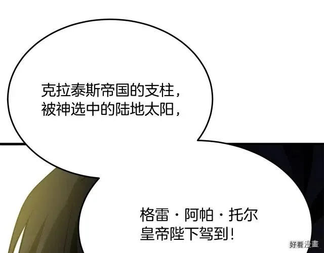 第34话 第194页