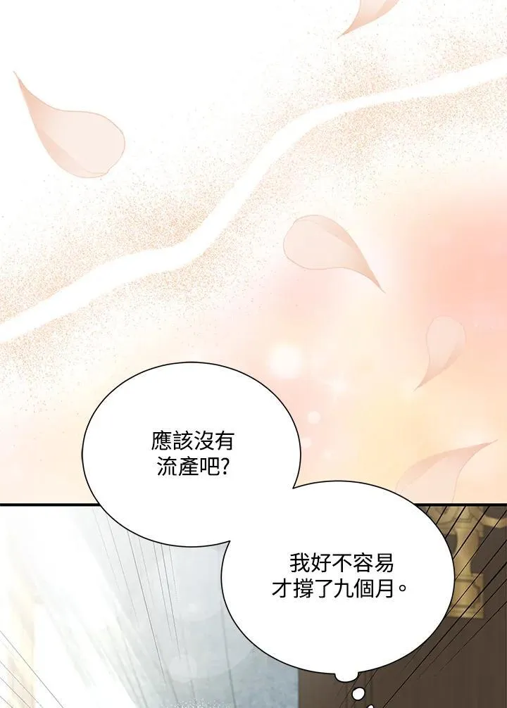 第161话 第4页