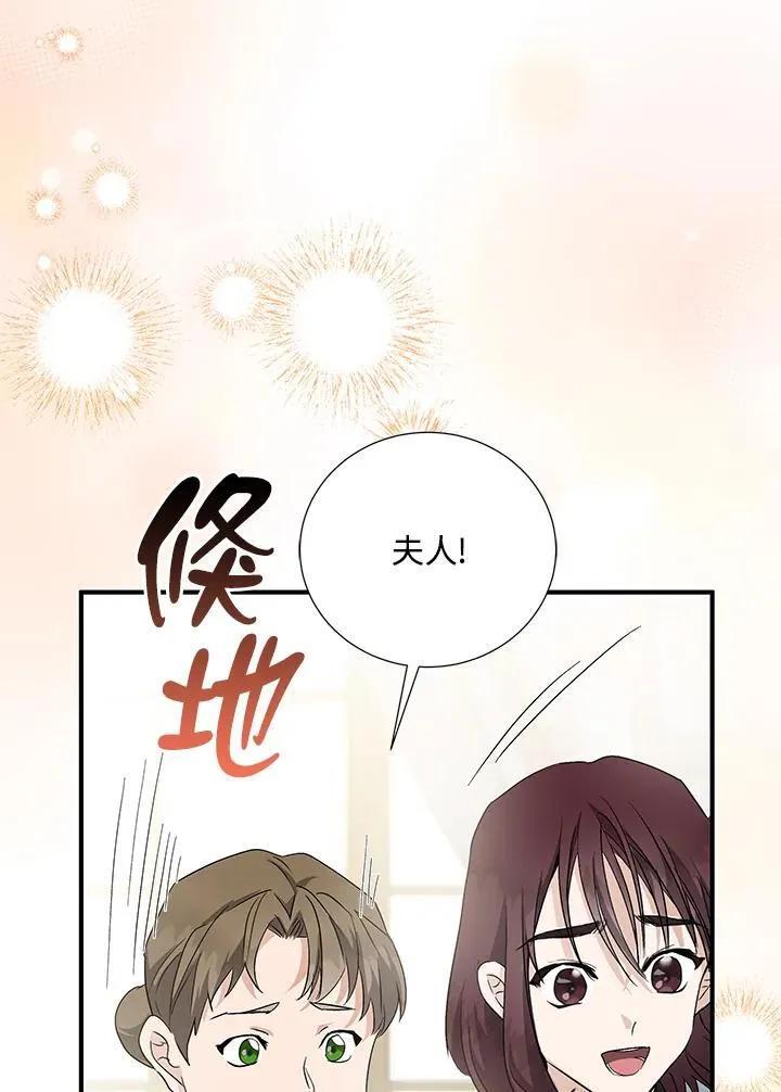 第161话 第6页