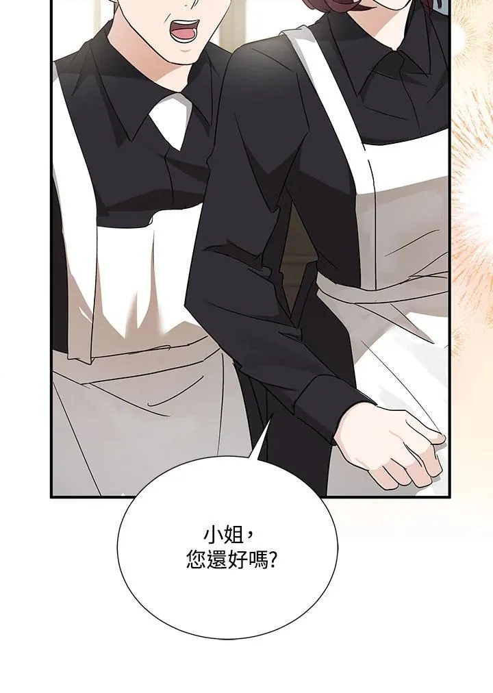 第161话 第7页