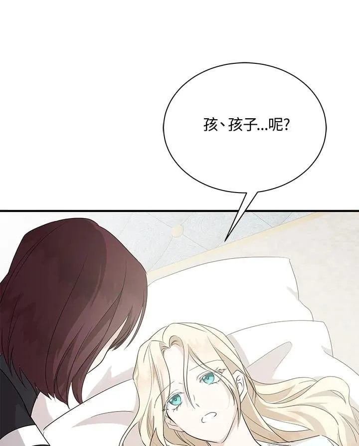 第161话 第8页