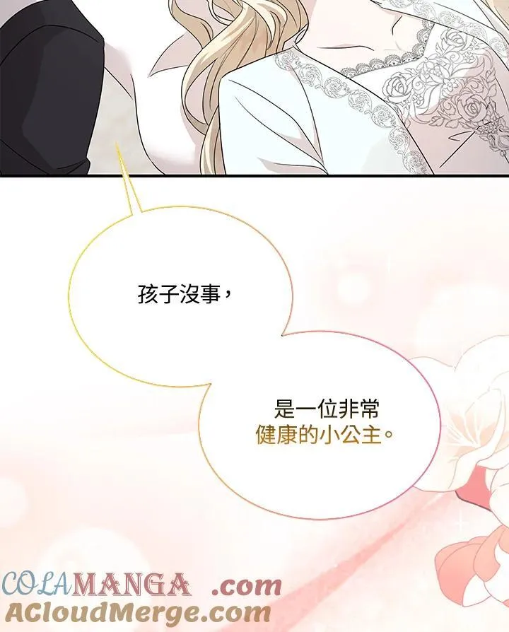 第161话 第9页