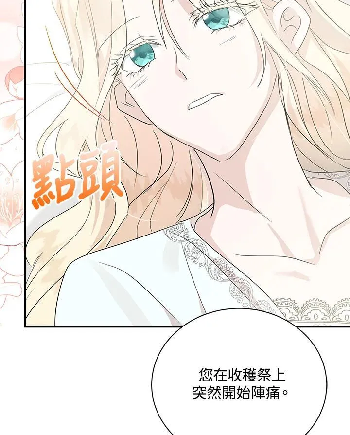 第161话 第11页