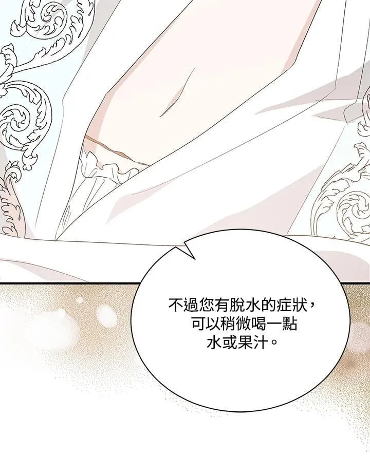 第161话 第16页