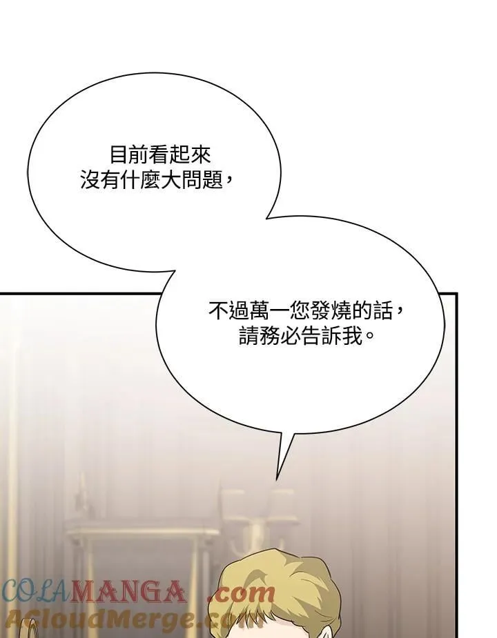 第161话 第17页