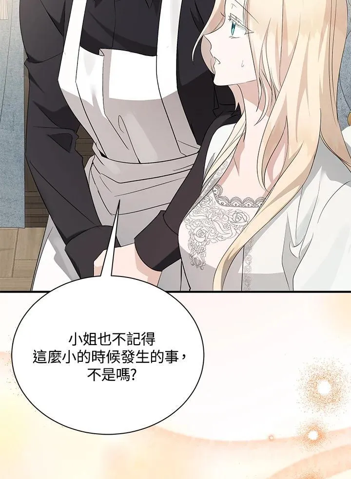第161话 第46页