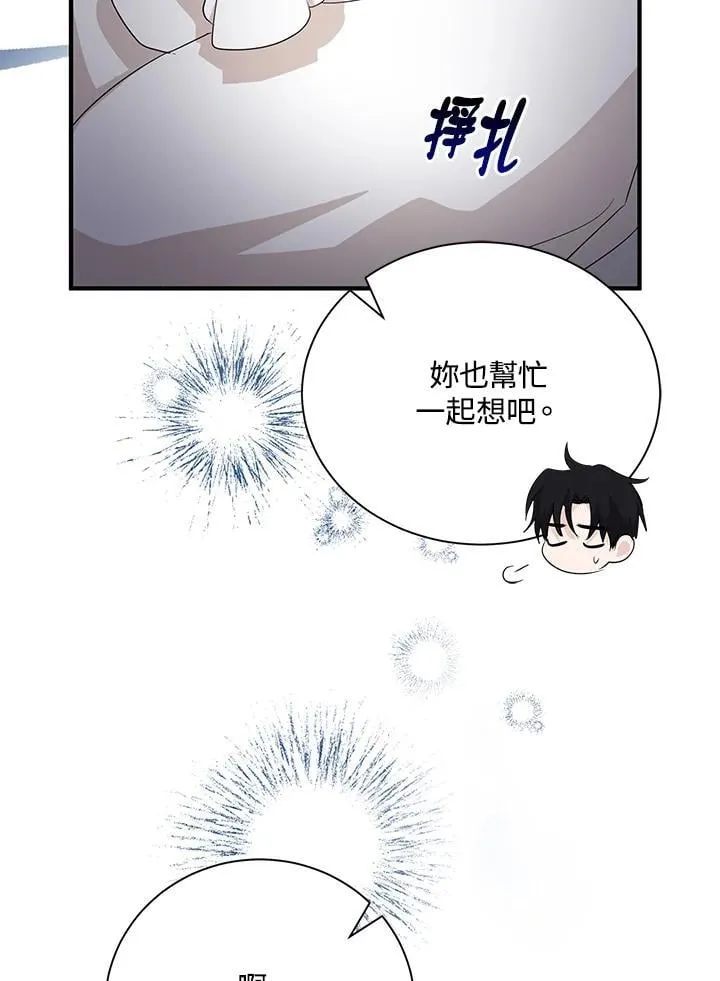 第161话 第59页