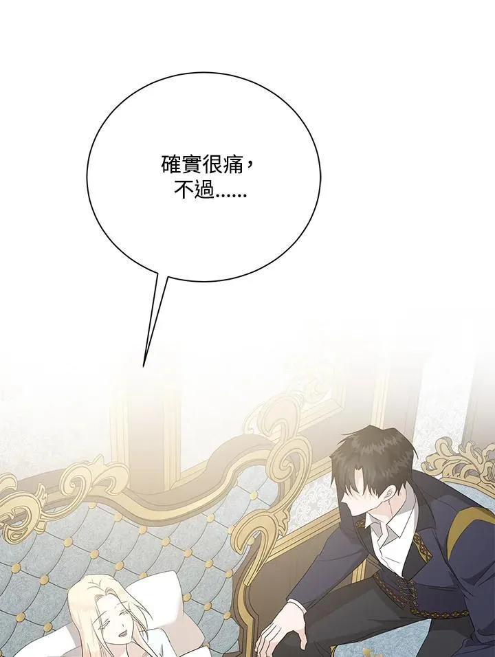 第161话 第66页
