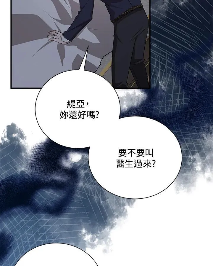 第161话 第75页