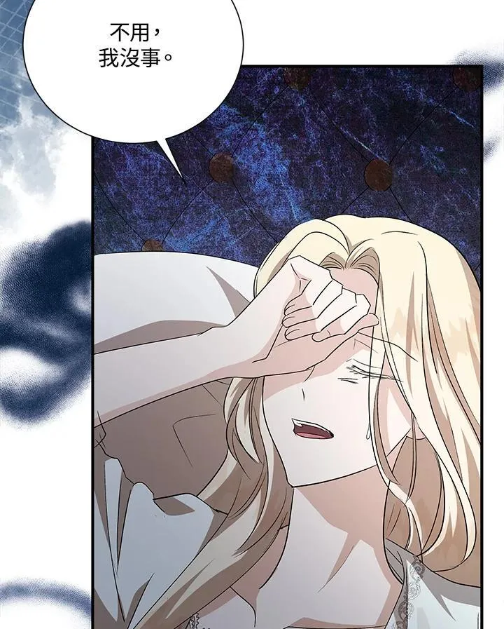 第161话 第76页
