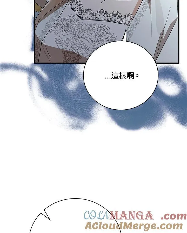 第161话 第77页