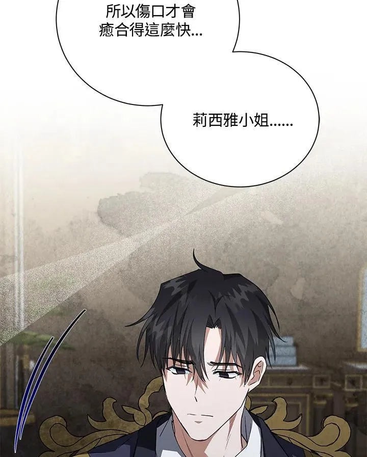 第161话 第78页