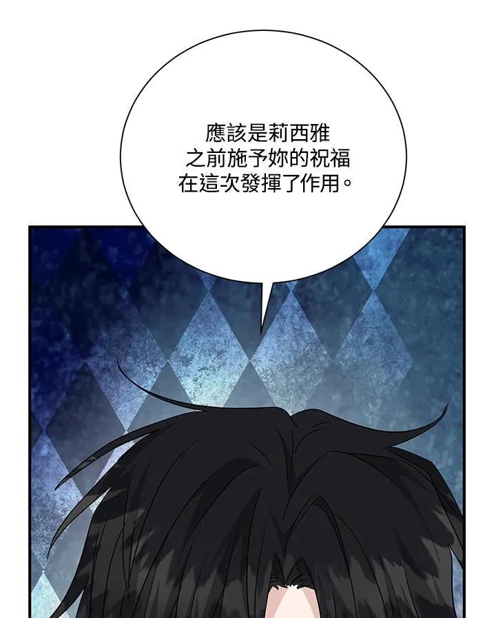 第161话 第80页