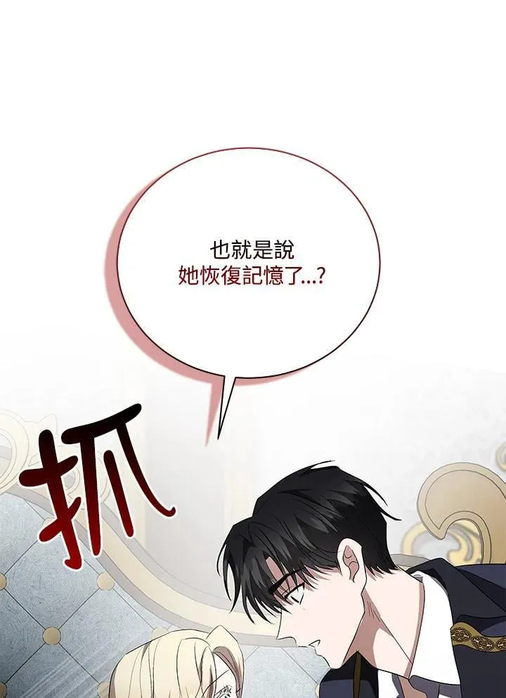 第161话 第82页