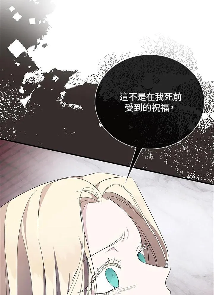 第161话 第84页