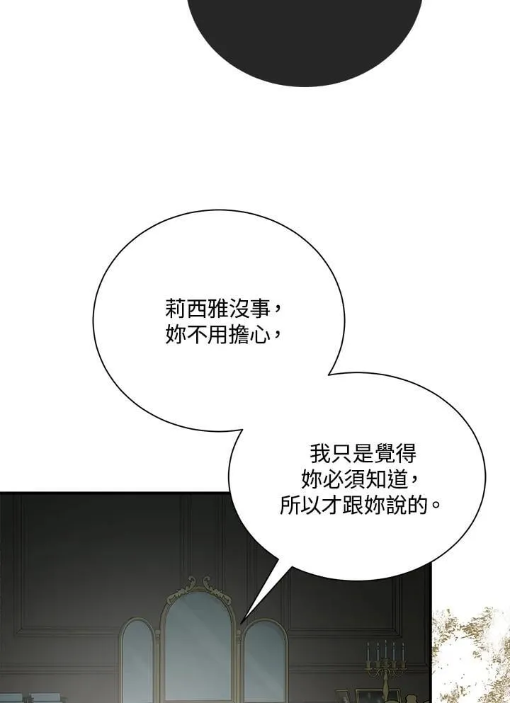 第161话 第86页