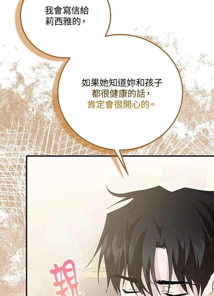 第161话 第88页
