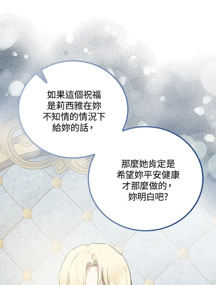 第161话 第90页
