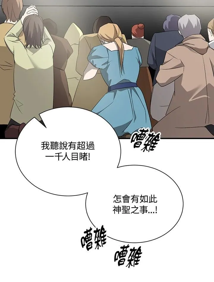 第161话 第98页