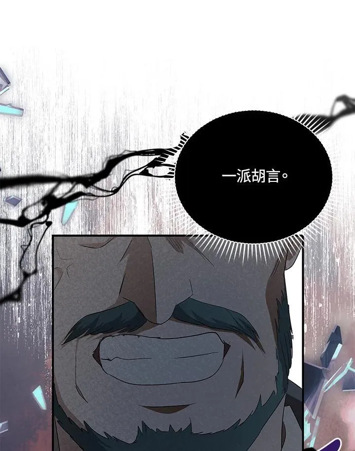 第161话 第99页