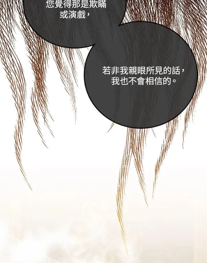 第161话 第103页