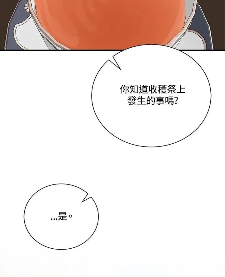 第161话 第110页