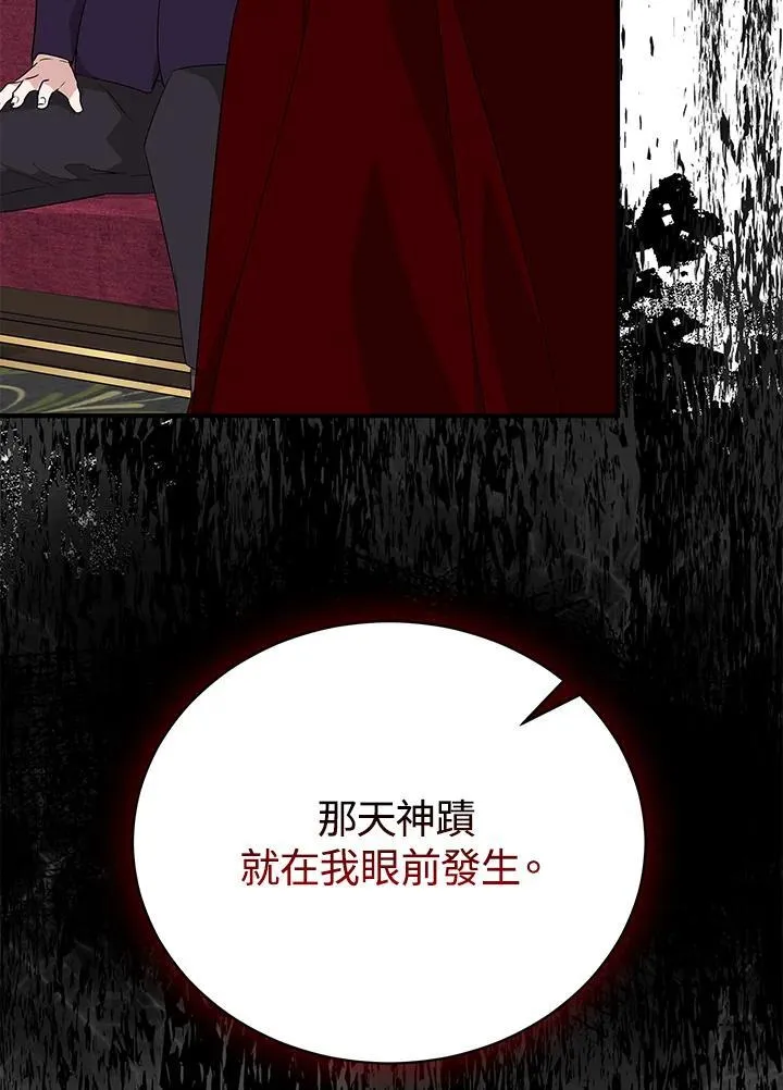 第161话 第114页