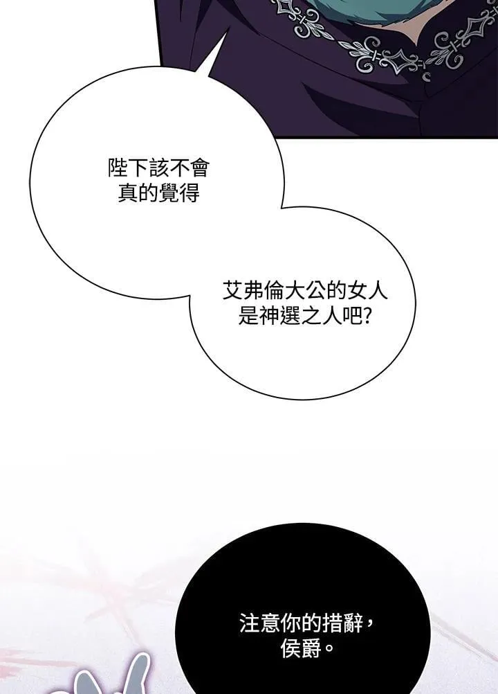第161话 第116页