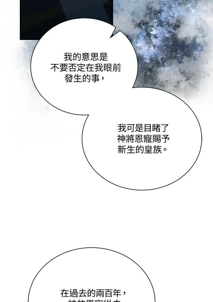 第161话 第120页