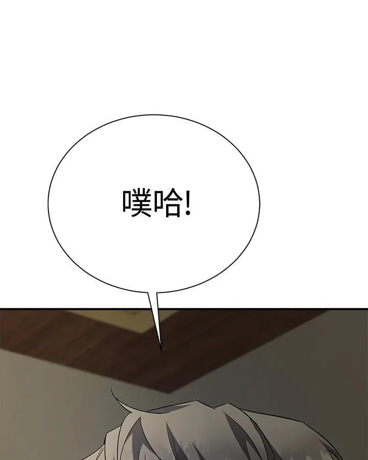 第162话 第3页