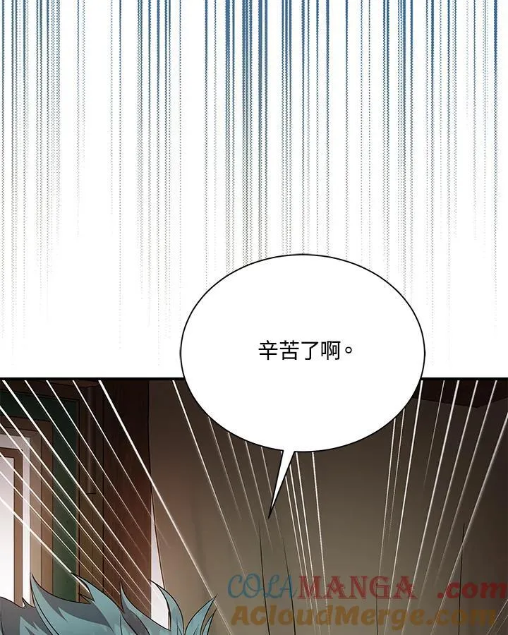 第162话 第5页