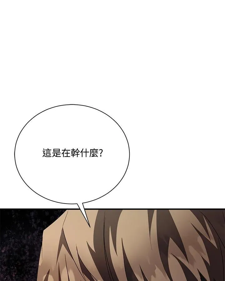 第162话 第7页
