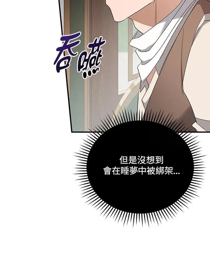 第162话 第12页