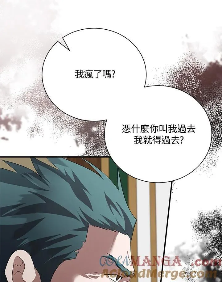 第162话 第17页