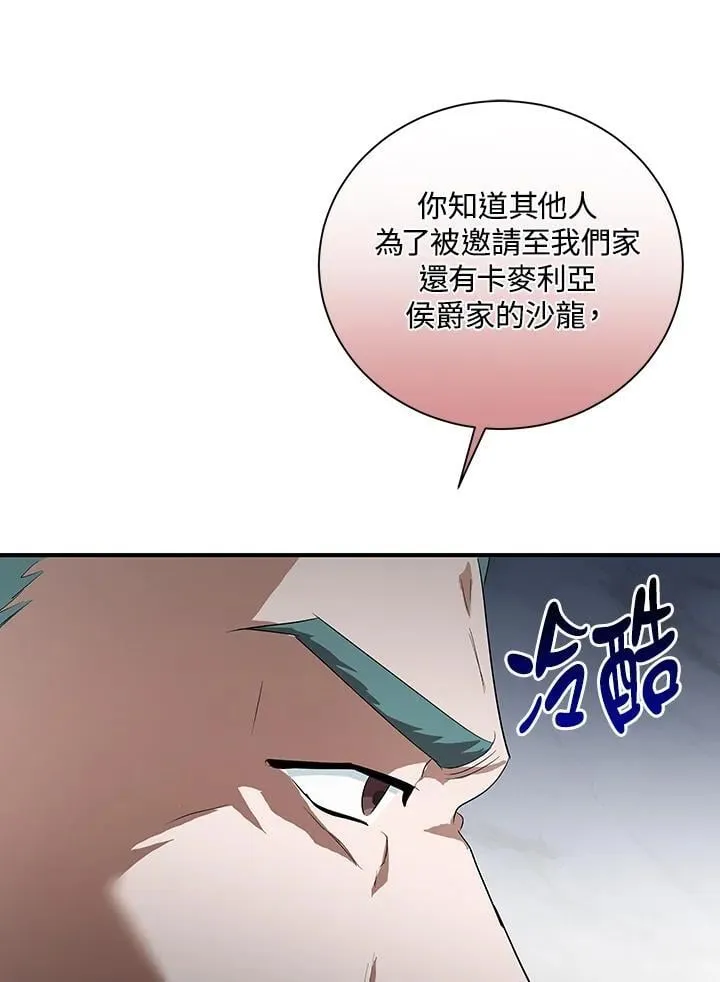 第162话 第19页
