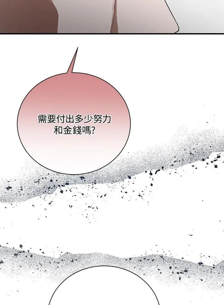 第162话 第20页