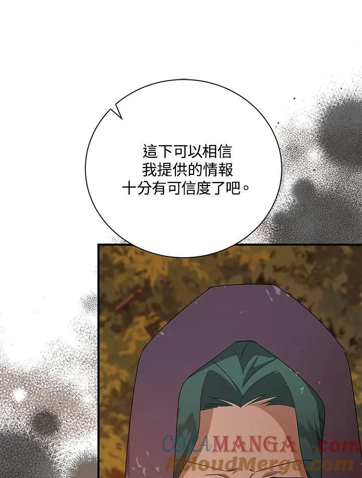 第162话 第57页