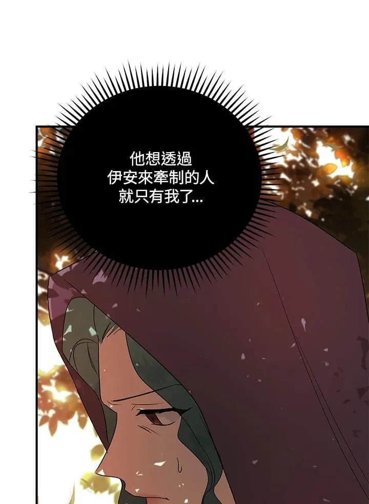 第162话 第66页