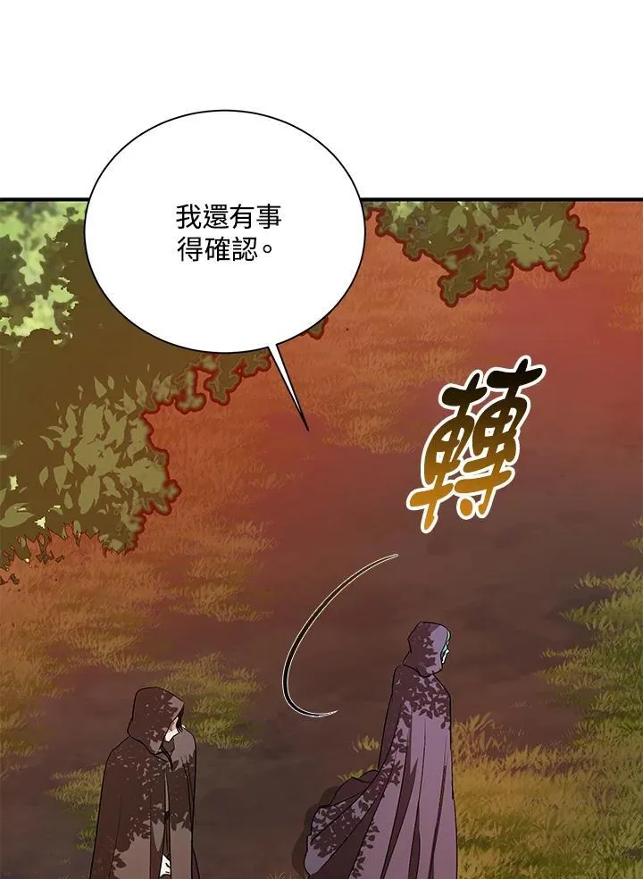第162话 第68页