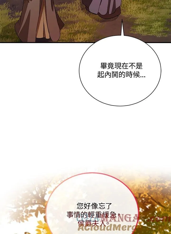 第162话 第69页